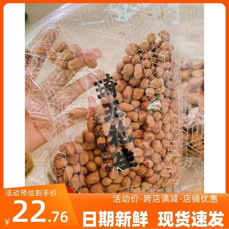 速发&【胖胖】琦王花生五香花生米炒花生熟酥脆4袋装花生花生粒花