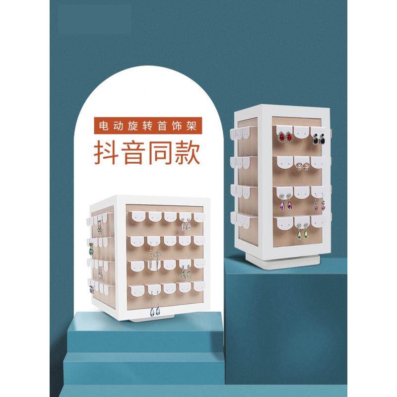 珠宝首饰展示架子耳环展示电动旋转橱窗陈列耳坠饰品展示道具