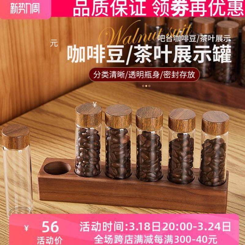 咖啡豆茶叶分装试管玻璃展示架单管收纳保存咖啡工具密封罐闻香瓶,餐饮具,配套器具,淘宝优惠券,粉丝福利购,淘宝优惠卷
