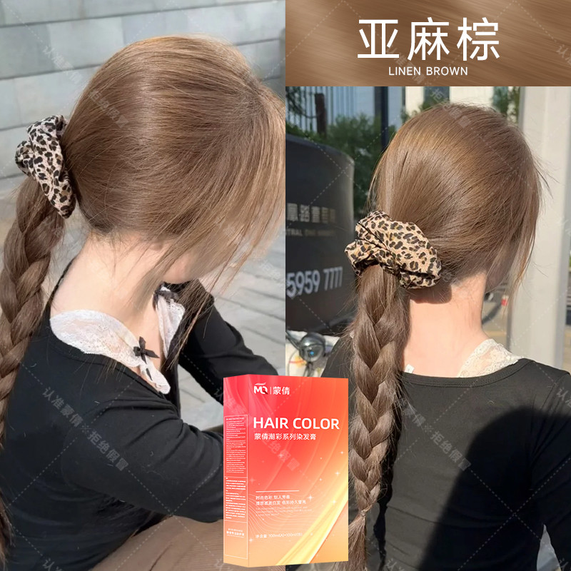 【三盒装】亚麻棕色免漂染发膏学生自己在家2025流行色显白染发剂