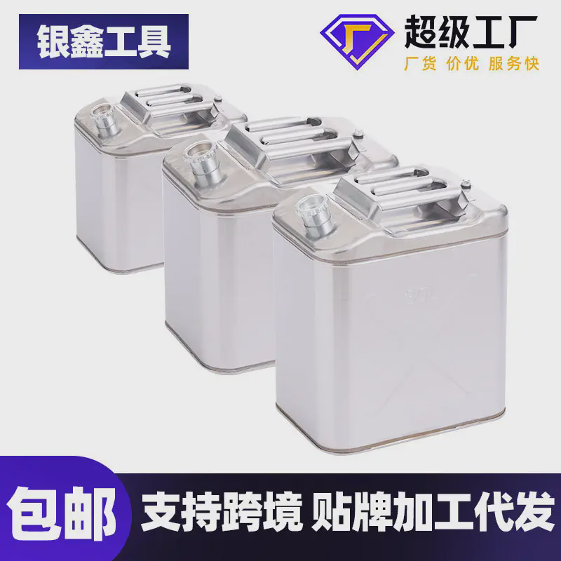 304不锈钢汽油桶3020升10柴油桶加油桶201加厚汽车备用油箱敞口,金属材料及制品,金属罐/桶/瓶,淘宝优惠券,粉丝福利购,淘宝优惠卷