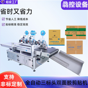 找工厂定制三标头纸箱贴易撕贴 大纸箱贴标机 纸箱贴双面胶机
