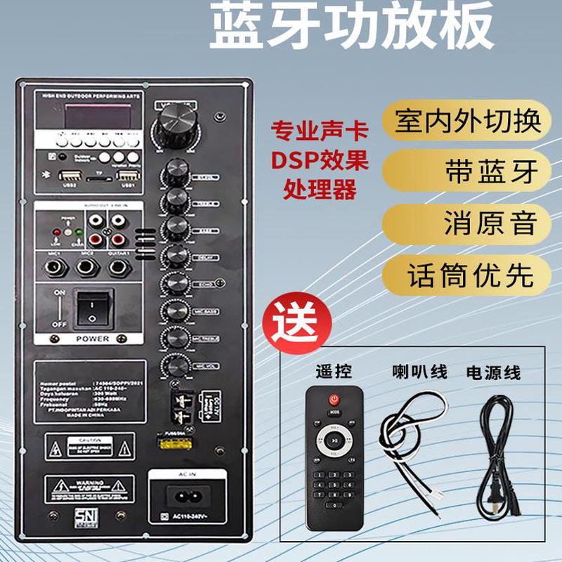 大功率500瓦单声道蓝牙音箱功放板，户外广场舞拉杆音响功放板。