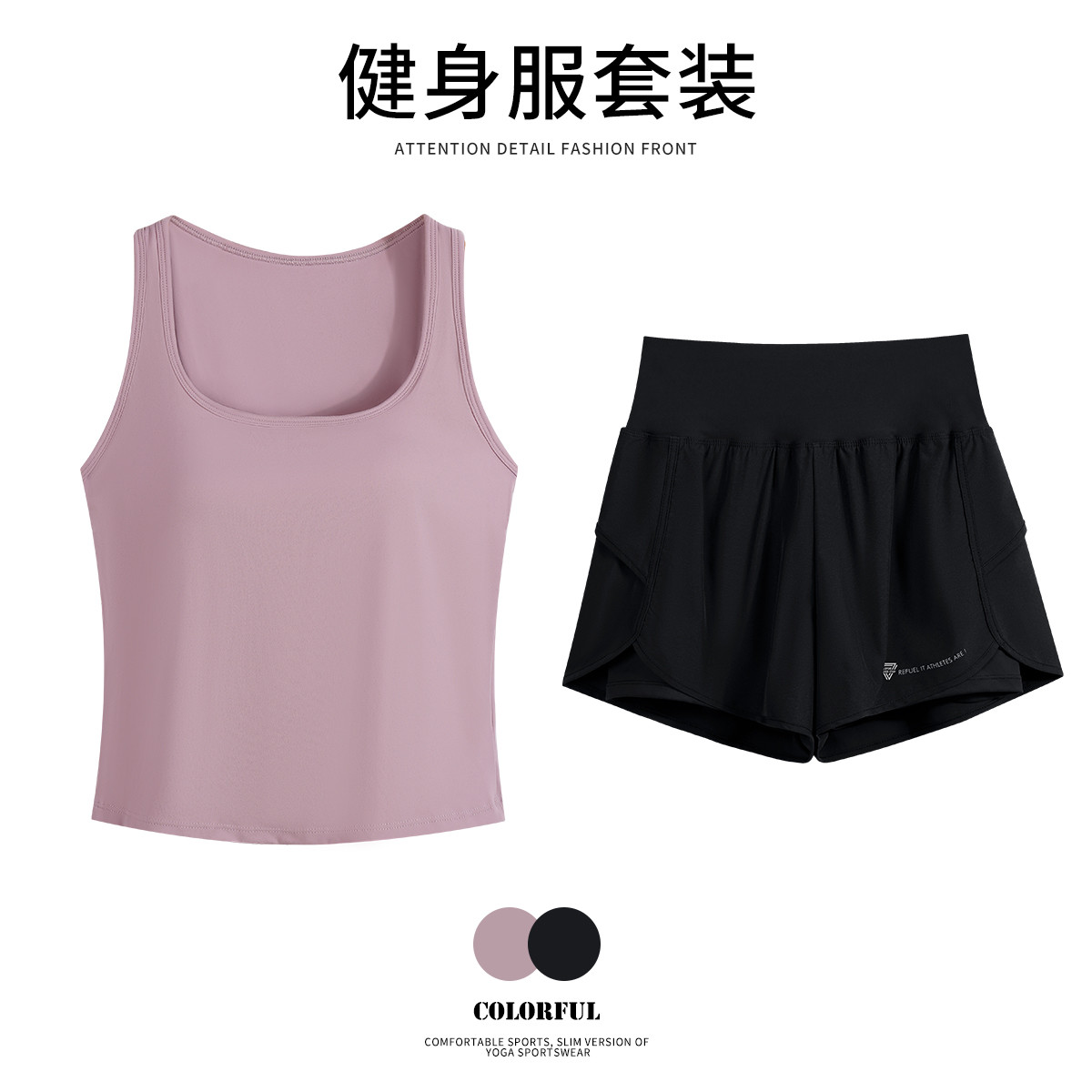 轻奢高货无袖健身套装女夏季透气速干背心带胸垫运动服户外跑步爬