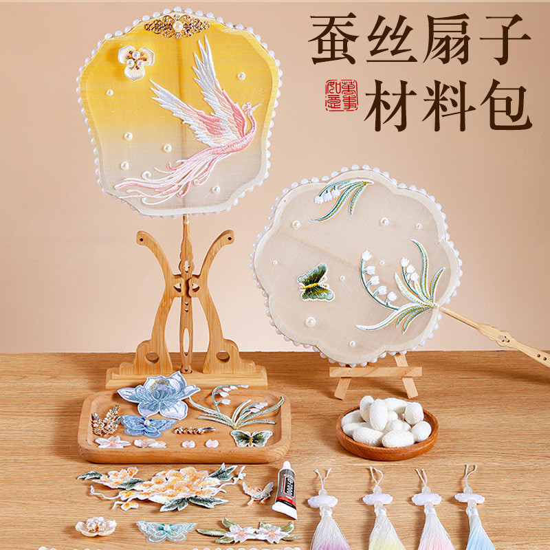 蚕丝扇做套装的手工diy材料包扇子自制作装饰配件扇骨架古风厂家