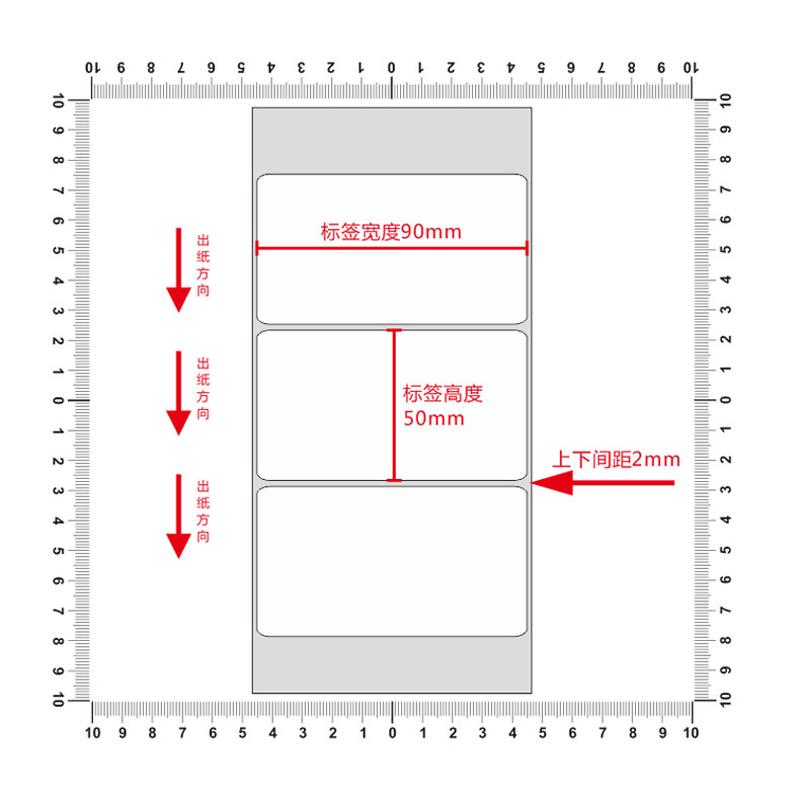 亮白PET标签纸90*50mm不干胶白色防水贴纸防油撕不烂PVC9x5cm定制