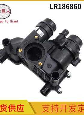 汽车节温器恒温器总成带外壳 适用于路虎 LR186860 工厂批发