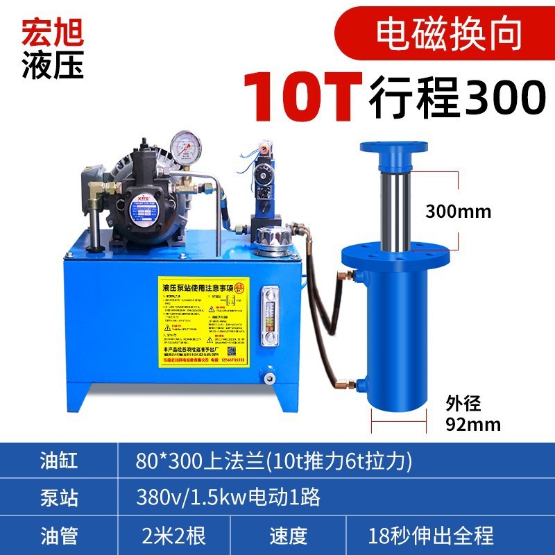 液压站液压系统总成1.5KW/220V/380V小型油压机泵站电动手动设计