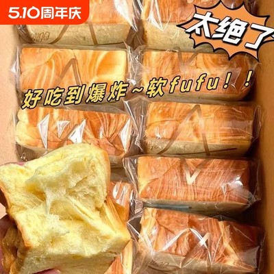 早餐代餐厚切吐司面包超软奶香手撕营养早餐蛋糕点整箱大份量袋装
