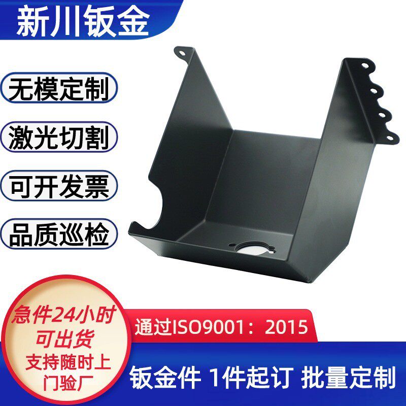 东莞批量钣金定制钣金件拉伸件折弯冲压金属激光切割加工加工