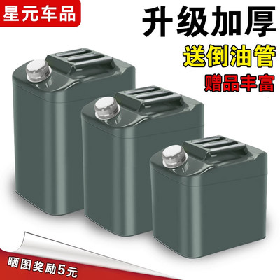 方形铝盖设计双能滤网油管多容量选择加厚油桶汽车备用油箱 方形