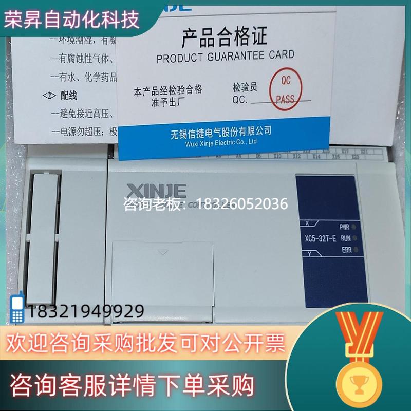 拍前询价现货信捷PlcXC5-32T-E,全新机多台便宜处理议价