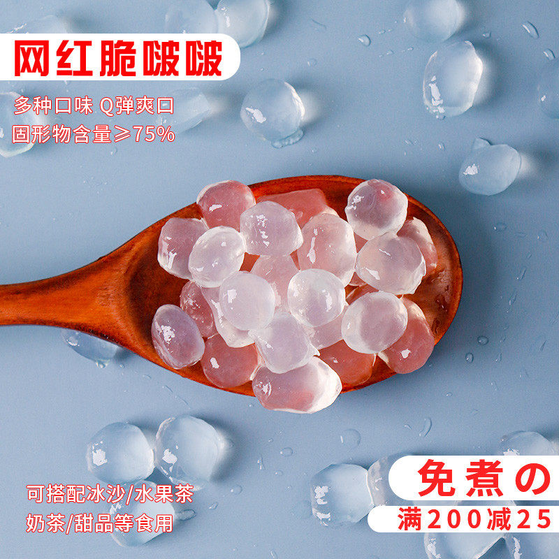 新日期1000g寒天晶球原味脆啵啵网红魔芋粒蒟蒻免煮脆波波珍珠奶