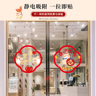 饰搬家入宅用品 乔迁之喜窗贴窗花贴纸福字玻璃静电贴新居布置装