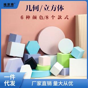 饰品拍照道具摄影立方体摆件背景网红几何体套装方块摆件拍摄道具