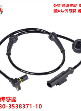 汽车发动机配件ABS传感器0265008725 265008725 21230-3538371-10
