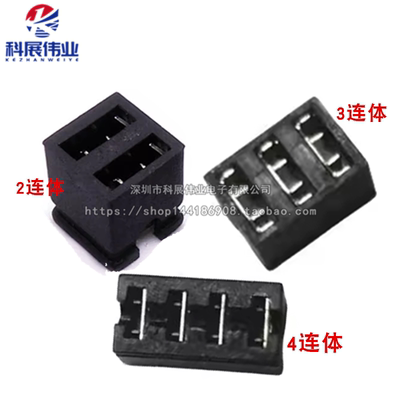 2.54mm间距 2P3P4P连体短路帽/跳线帽/排针帽 开口 短路块 2排3排