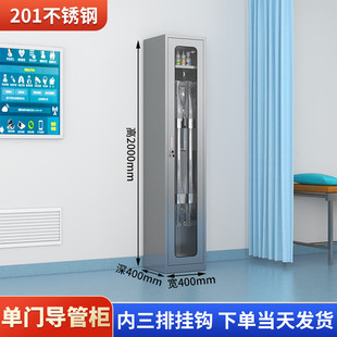 不锈钢导管柜冠脉球囊介入科手术室无菌耗材柜玻璃门柜 单门