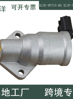 AC463 XL3E-9F715-BA适用福特F150 1999-2001怠速空气控制阀