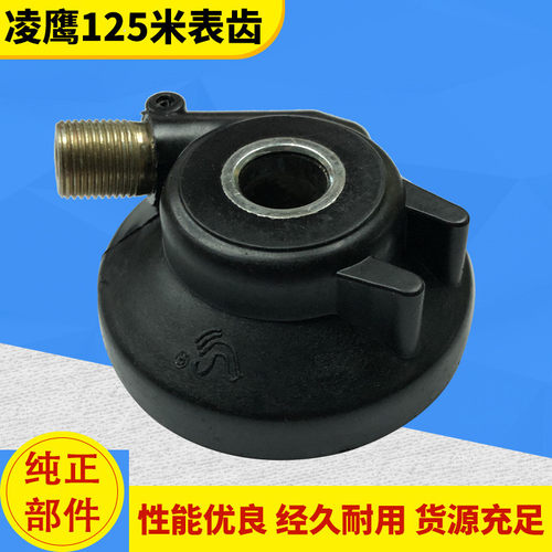 ZY125迅鹰凌丽鹰125米表齿里程齿计速齿涡轮转速齿轮公里表轮码表