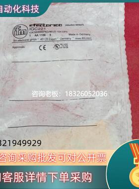 拍前询价现货易福门传感器IGC221议价