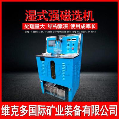csq50*70湿法强磁选机 23000高斯电磁除铁机 赤铁矿黑钨矿磁选管