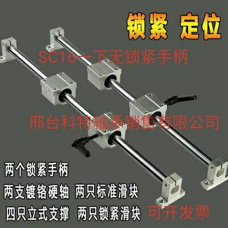 现货速发直线导轨套组滑轨滑道杠推台锯圆柱滑块滑台镀铬棒支撑道,橡塑材料及制品,亚克力管/有机玻璃管,淘宝优惠券,粉丝福利购,淘宝优惠卷