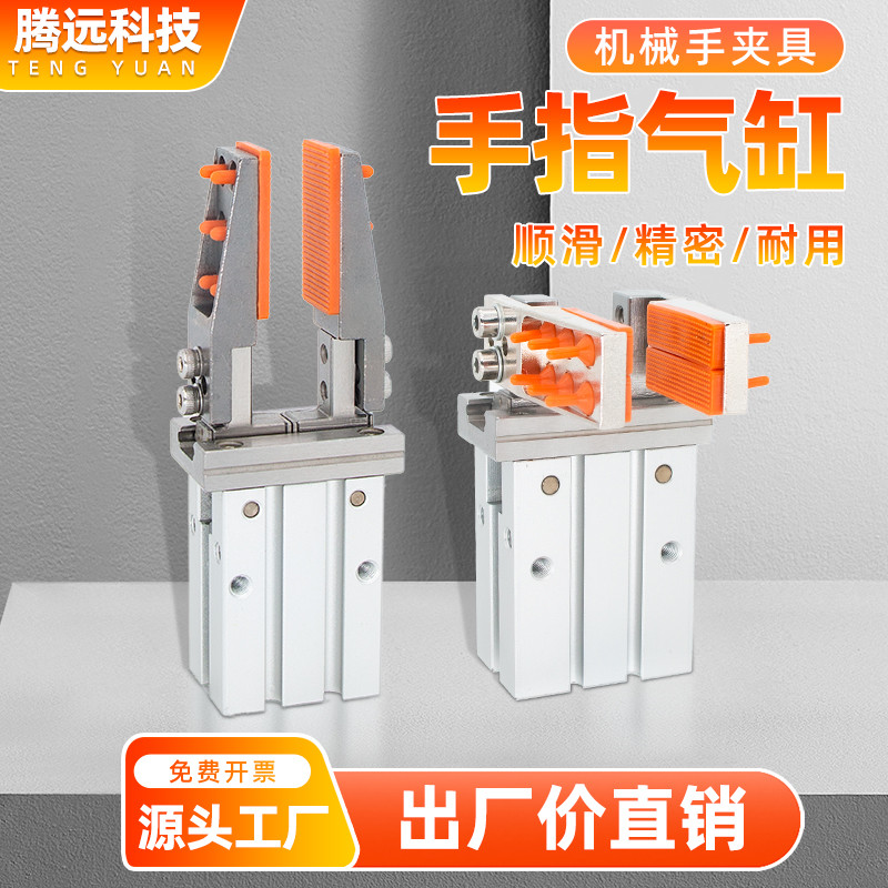 机械手平行手指气缸夹爪MHZ216D/20DL气动带检测夹具内撑支架配件