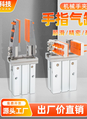 机械手平行手指气缸夹爪MHZ216D/20DL气动带检测夹具内撑支架配件