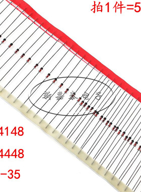 1N4148 IN4148 1N4448直插开关二极管DO-35 0.2A 75V 100V玻璃管