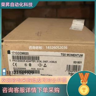 有 拍前询价现货施耐德171ccc96020全新原装 老板私聊议价