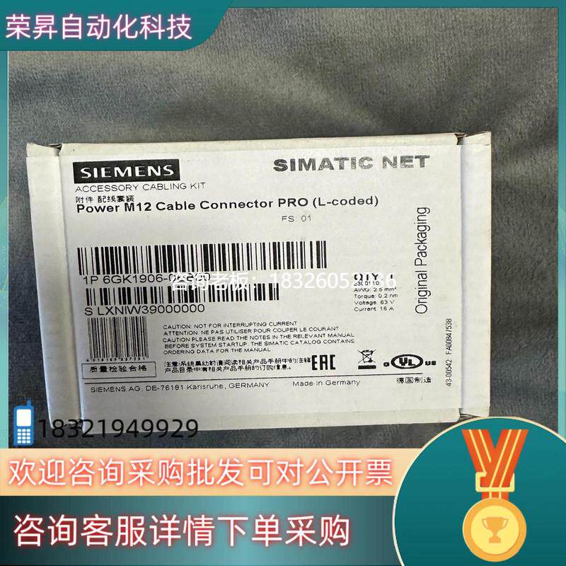 拍前询价现货西门子接头议价