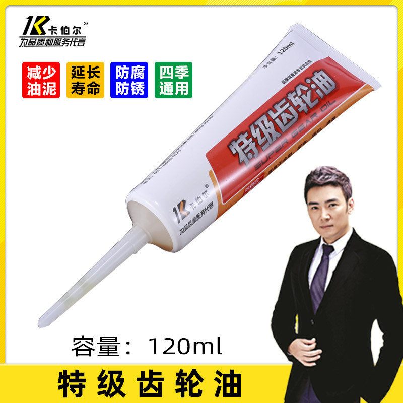 卡伯尔电动三轮摩托车差速器油牙包油倒挡器防冻齿轮箱齿轮润滑油