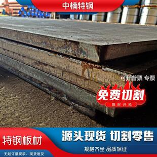 20Mn23AlV无磁钢板 高锰钢板材 20Mn23AlV钢板切割 现货规格齐全