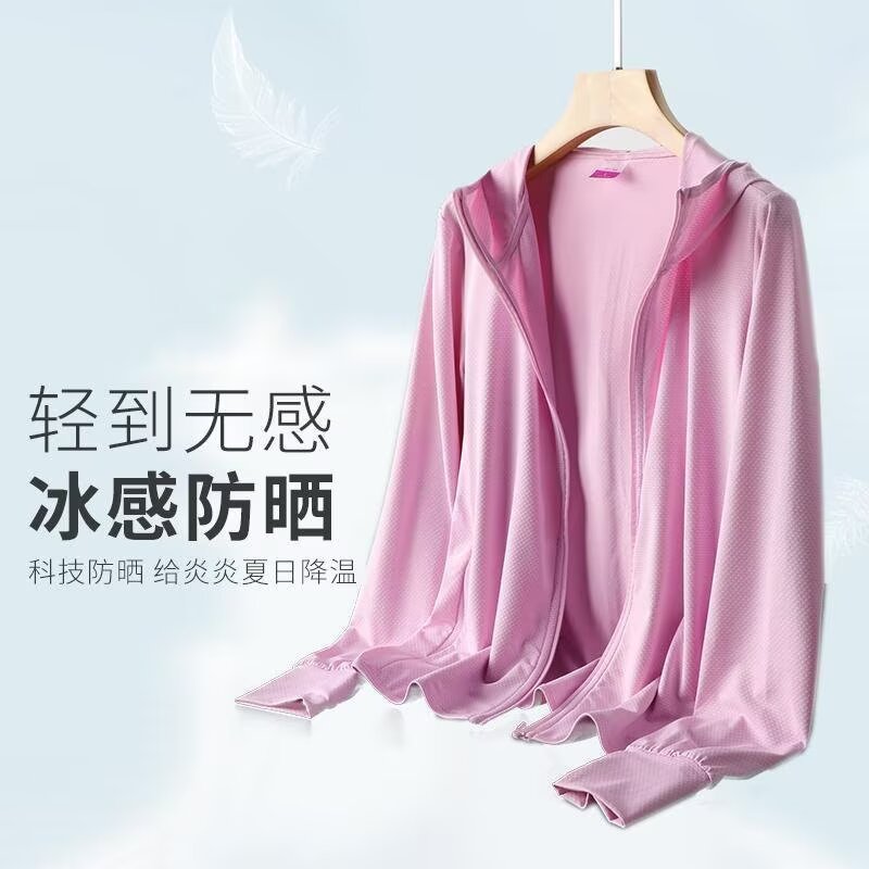 厂家防晒衣女款纯色夏季冰丝防紫外线防晒衣连帽户外防晒服