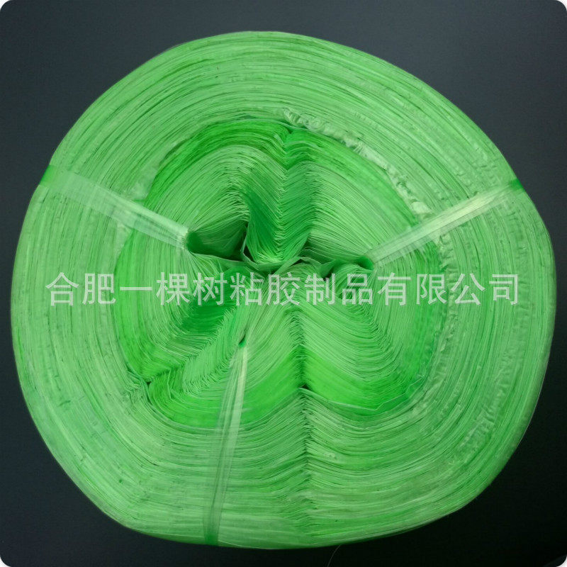 蓝色新打包捆扎绳 塑料绳球料绳捆绑绳撕裂带包装绳尼龙草绳子