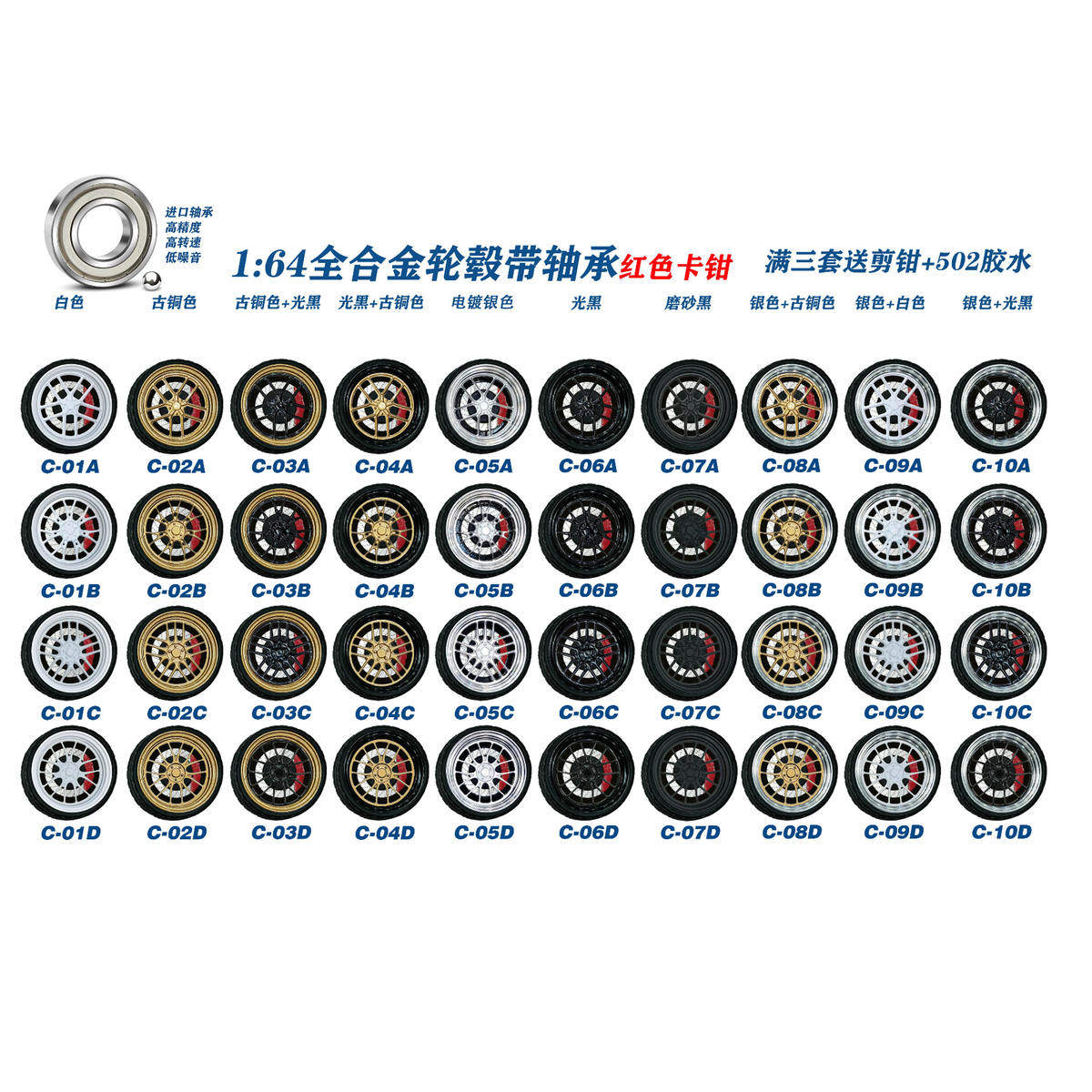 1:64 直径9.7mm 德芙轮毂 轴承轮毂 红黄蓝绿卡钳 带轴承橡胶轮胎