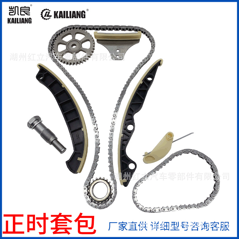 发动机正时链条修理包荣威350 名爵M3 ROEWE 350 时规套包