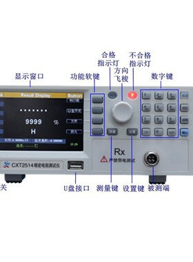 欣阳CXT2514电线线圈接触铆接0.1uΩ~110MΩ高精度直流电阻测试仪