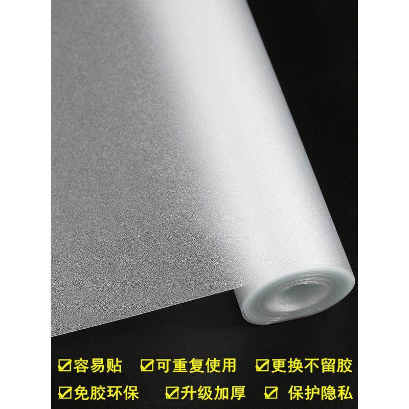静电磨砂玻璃贴膜窗户贴纸无胶卫生间浴室阳台透光不透明遮阳茂仁,家居饰品,软装墙贴,淘宝优惠券,粉丝福利购,淘宝优惠卷