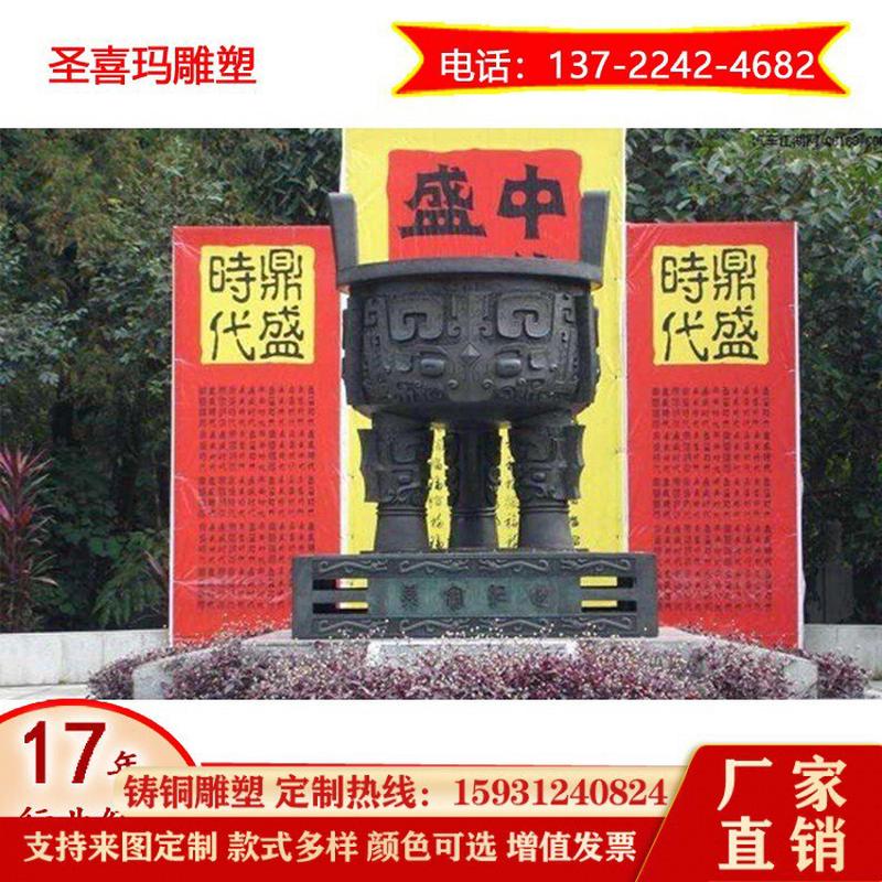 现货销售铸鼎落地号
