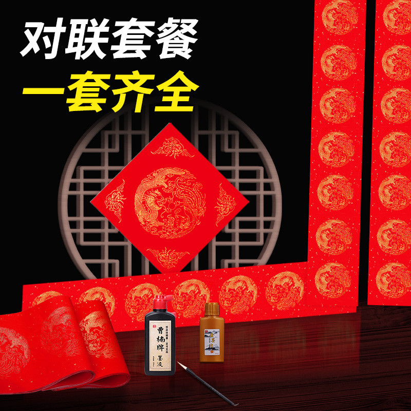 春联纸自写福字的红纸写对联专用纸对联纸空白手写2025蛇年新款纸