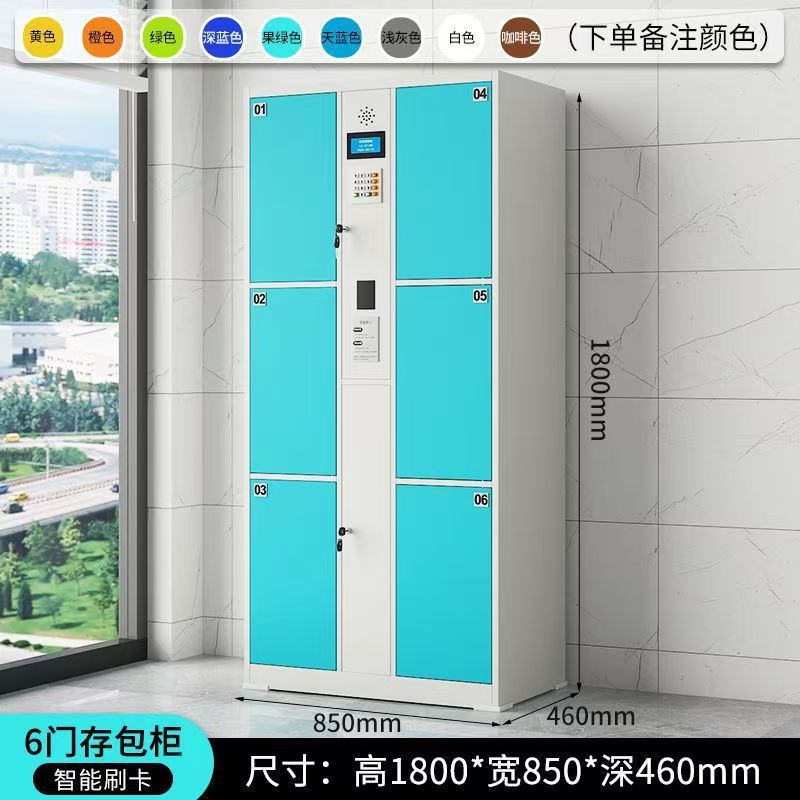 超市电子存包柜商场智能储物快递指纹人脸识别手机充电寄存柜条码