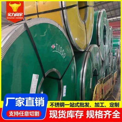 厂家供应201310s304/316L不锈钢板不锈钢带不锈钢卷平板窄带