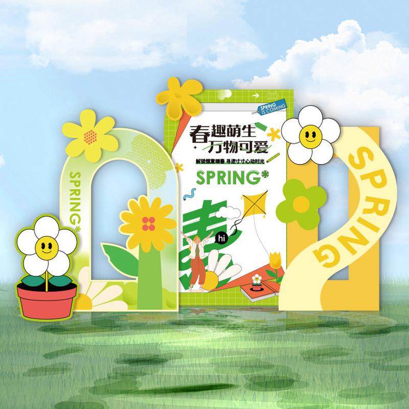 春天主题商场装饰露营布置氛围春季春游春令营旅行出游kt板背景墙,节庆用品/礼品,装扮布置套餐,淘宝优惠券,粉丝福利购,淘宝优惠卷