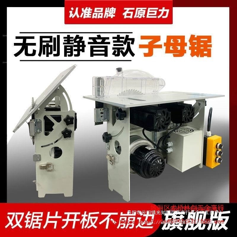 石原巨力无尘子母锯新款多功能木工台锯锯无刷静音子母锯垒德株