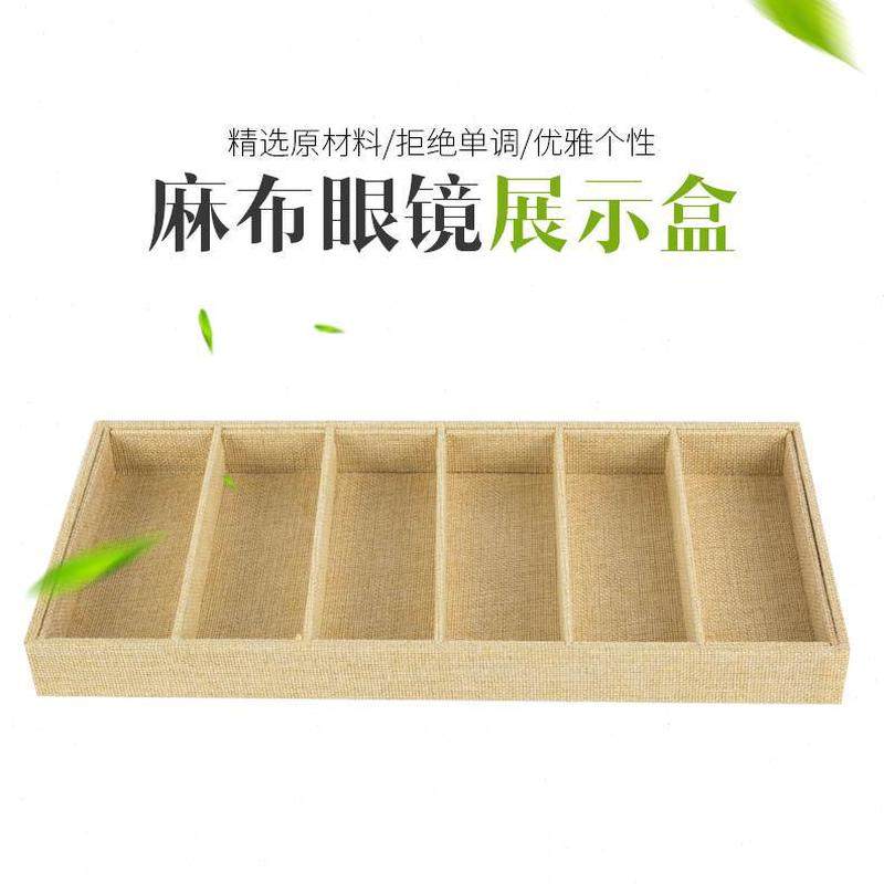 店收纳盒时尚麻布展示盒太阳眼镜摆件道具快展示架 眼镜托盘墨镜,商业/办公家具,眼镜货架,淘宝优惠券,粉丝福利购,淘宝优惠卷