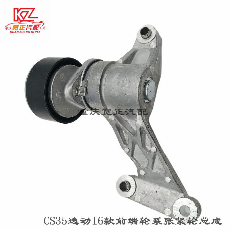 H16前端轮系张紧轮总成