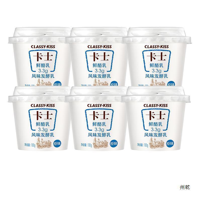 新货卡士低温酸奶100g*12杯3.3g蛋白鲜酪乳原味益生营养风味发酵