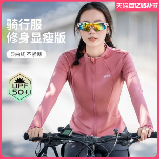 冰丝透气户外公路 款 高货速发专业UPF50 防晒健身服外套女2025夏季